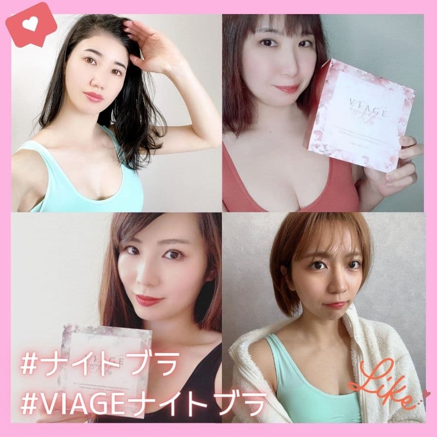 SNSでもみんな着けてる！！