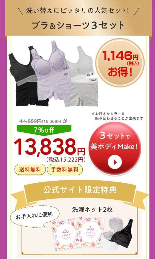 3枚ショーツ付きのプラン